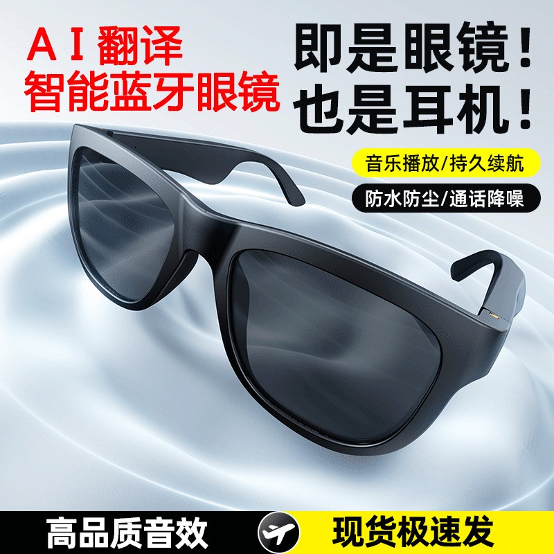 Nuevas gafas Bluetooth inteligentes inalámbricas AI OVO - 1 conducir para escuchar música y llamar lentes polarizadas anti-UV al por mayor
