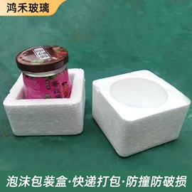 泡沫箱;玻璃瓶;玻璃罐
