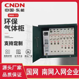 高压开关柜;箱式变电站;配电柜