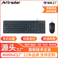 電子商取引特別供給業者 M120 キーボードとマウス セット USB インターフェイス有線オフィス コンピュータ アクセサリ キーボードとマウス キット