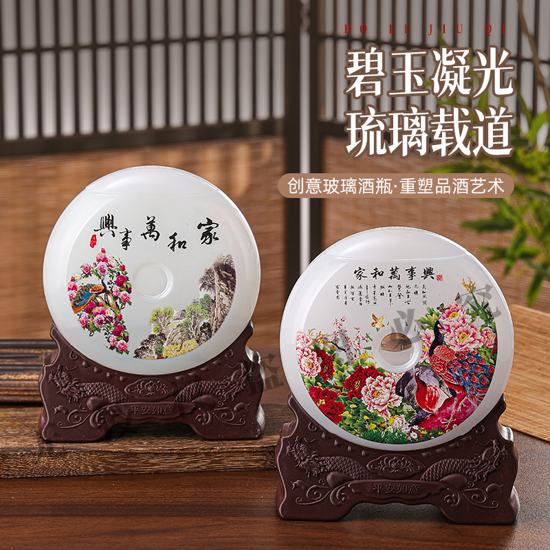 高档玻璃酒瓶创意圆形摆件 家和万事兴鸿运当头礼品空瓶批发