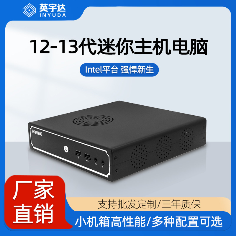 Mini Host Microcomputer I3/I5/I7 Commercial Desktop 12/13/14 Cpu Small Computer Minipc Hard Drive