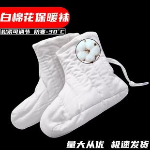 Thickened Thermal Socks for Miners, Pure Cotton Thermal Foot Covers for Coal Mines, Labor Protection Cold Storage Anti-Cold Cotton Socks, Manufacturer Wholesale