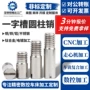 定位外螺纹5m3m4m5m6m8m12m2圆柱销