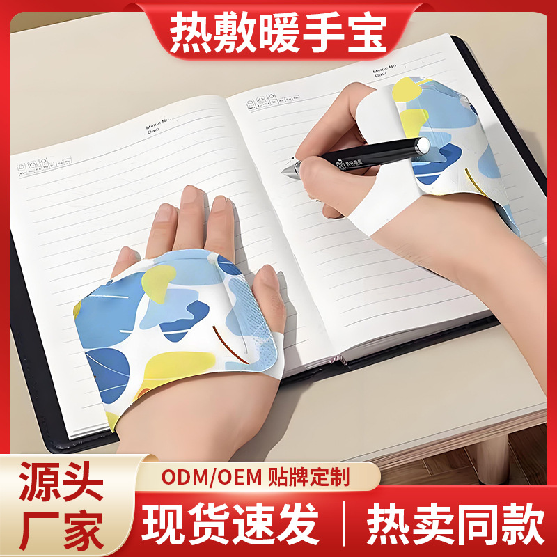 hand warmer steam hot pack wristband wearable hand warmer self-heating heating pad cute foot wrist strap warmer pad