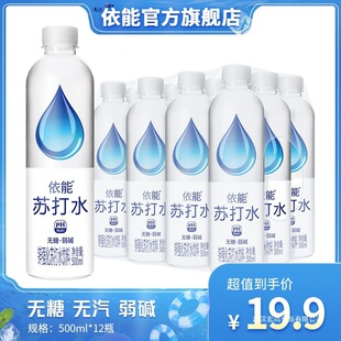 �����K��ˮ��������ζ500ml*24ƿ�o���\�������|�����ˮ�������