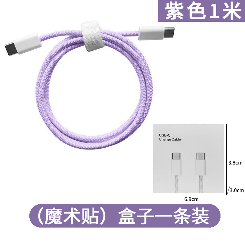 PD60W 高速充電 Apple 16 データケーブル Type-c 編組ケーブル iPhone16/15 シリーズ充電ケーブルに適しています|undefined