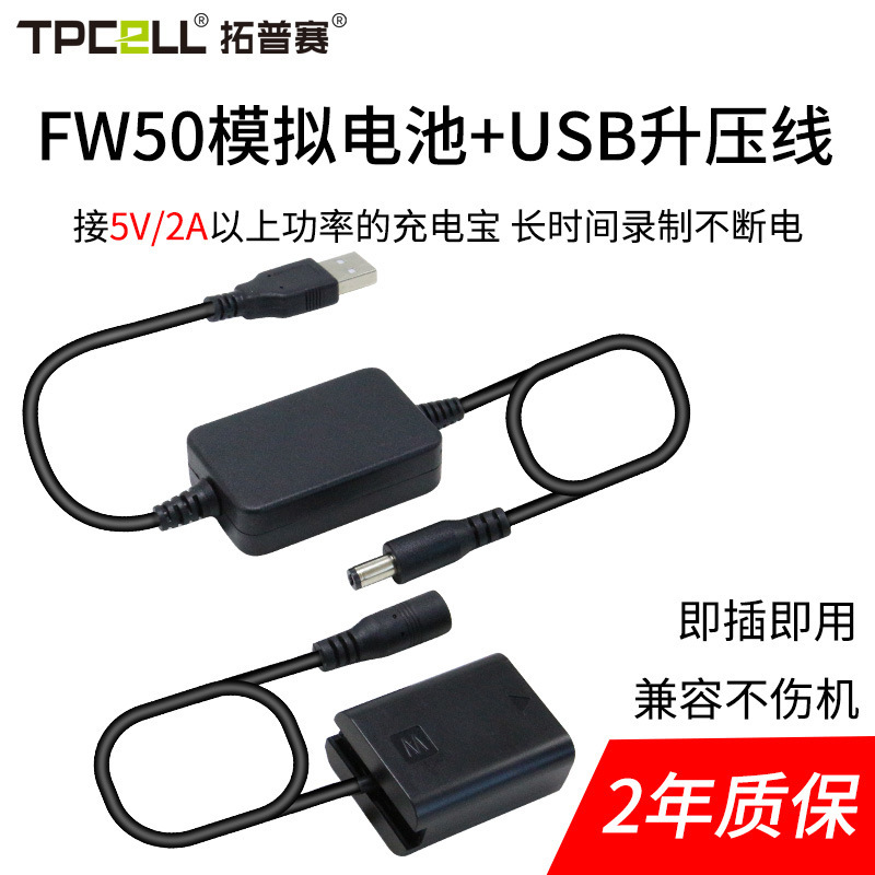 Np-Fw50 Fake Battery Is Suitable for Sony A7R2 S2 A5100 A6400 A6300 Camera External Power Supply