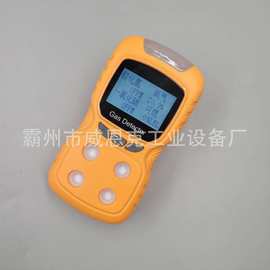 四合一气体检测仪便携式吸泵有毒有害有限空间气体探测氢气氧气