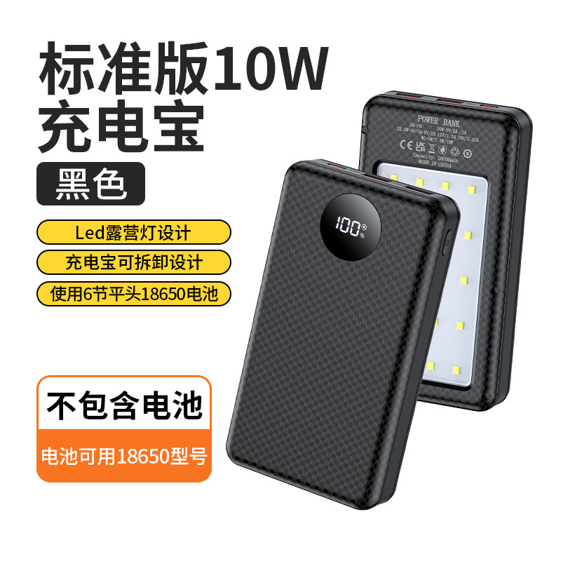 無溶接6節18650電池充電宝移動快充電源DIY充電宝セットケースにキャンプ灯付き|undefined