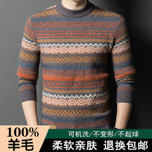 【100%全羊毛】花纹提花羊毛衫男冬季加厚保暖半高领套头大码毛衣
