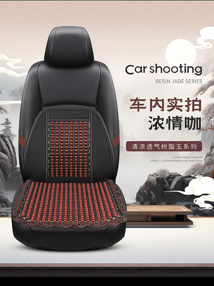 Resin Jade Car Cushion Single-piece Three-piece Set Waist Square Cushion Universal Summer Breathable Massage Cool Seat Cushion