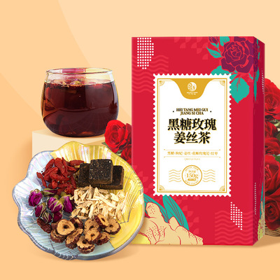 黑糖玫瑰姜絲茶150g組合花茶女人茶大姨媽紅棗枸杞花茶批發代發