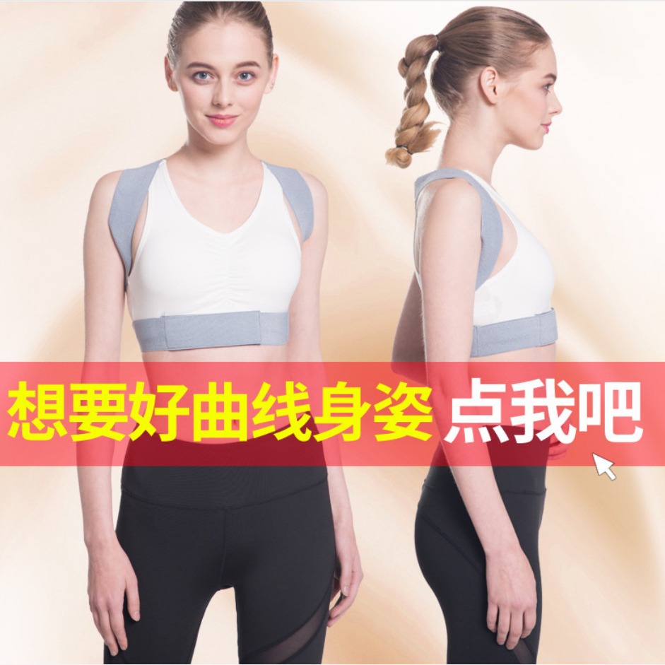 大人用猫背矯正ベルト、背筋矯正ベルト、姿勢矯正ベルト、男女兼用、目立たない矯正器、猫背矯正器