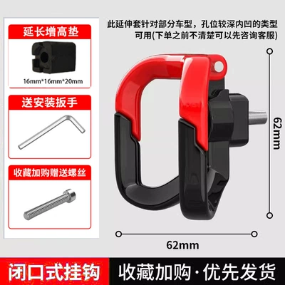 Scooters, Magic Hook, Other Electric Vehicle Accessories - m-type-aluminum-alloy-hook-black-and-red-heightening-pad