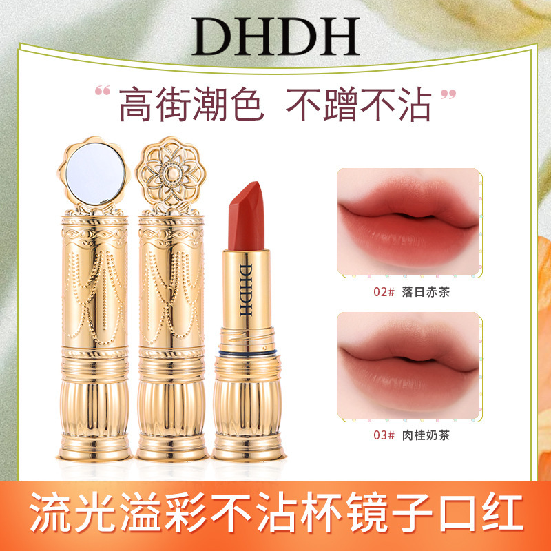 DHDH brillante, color brillante, espejo, lápiz labial, terciopelo mate, desarrollo de color suave, maquillaje, niebla, lápiz labial, maquillaje de belleza femenina