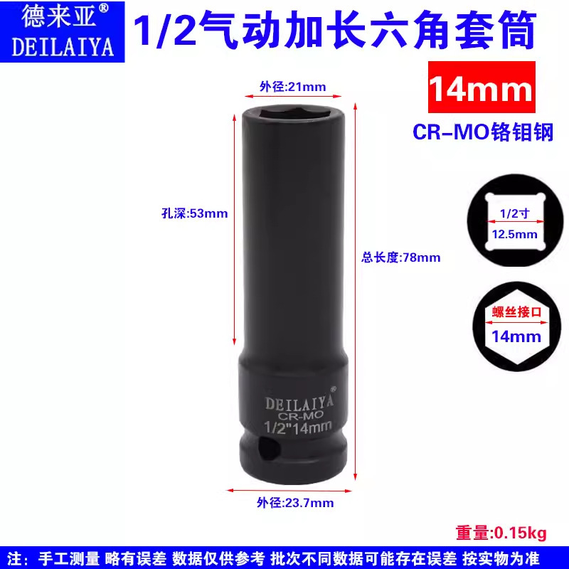 卸売り小風砲延長スリーブ六角電動レンチ延長スリーブ1/2延長スリーブ34 36 46|undefined