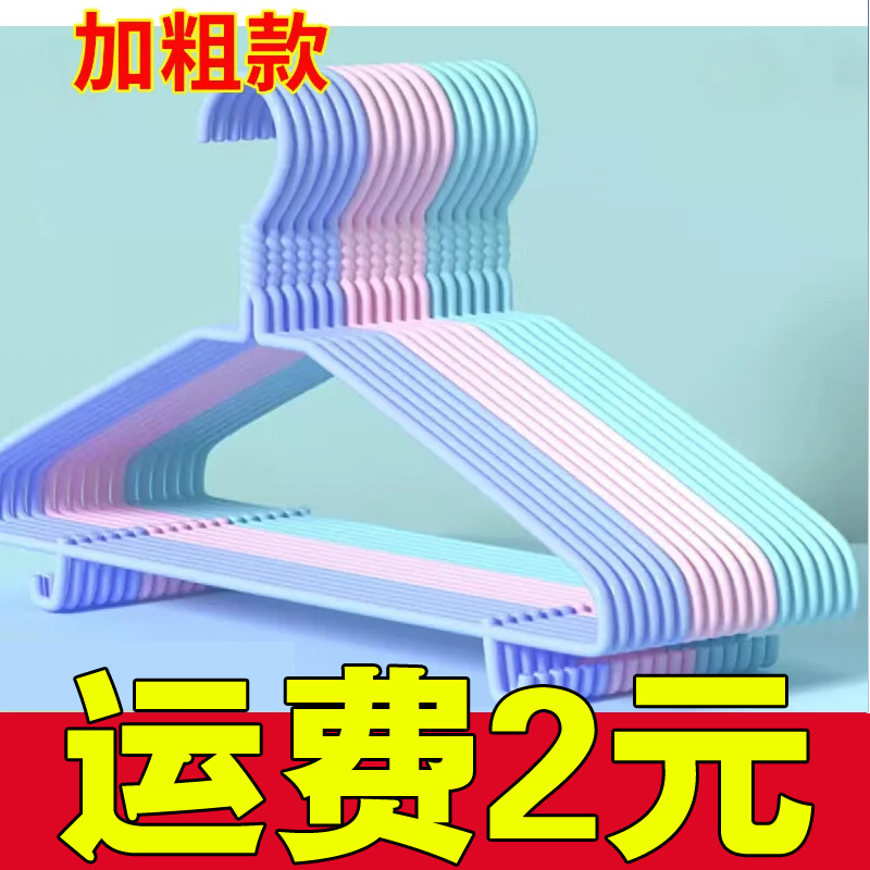 Clothes Hanger Adult Thickened Thickened Seamless Non-slip Clothes Hanger Drying Rack Dormitory Student Hanger Drying Rack
