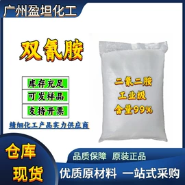 其他工业用清洗剂;二元醇;增塑剂