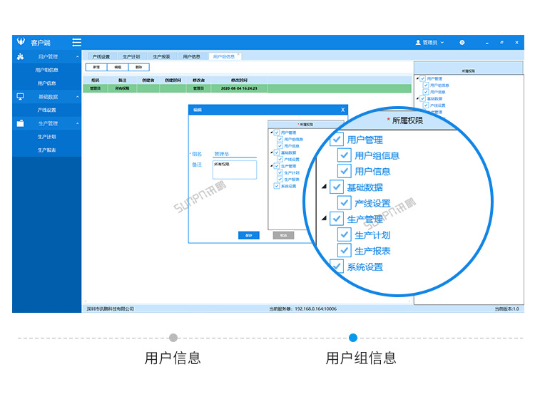E-软件界面展示_03.png