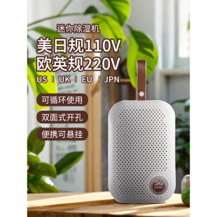 Small Space Dehumidifier 110V Mini Circulation Moisture Absorption Box Wardrobe Shoe Cabinet Camera Safe Moisture-Proof Card Moisture Absorber