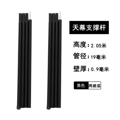 Tianmu pole outdoor camping tent accessories hall pole support pole iron pipe 4 2 meters 2.4 meters (Çadırlar) - black-2-meters-2