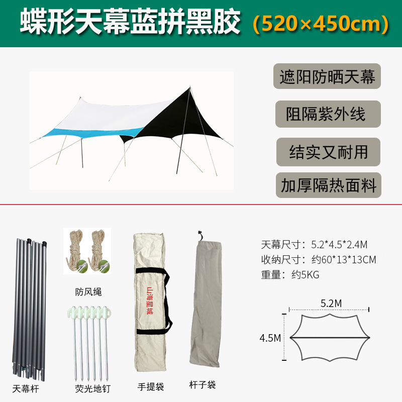 나비 블루 블랙 접착제 5.2*4.5*2.4 미터