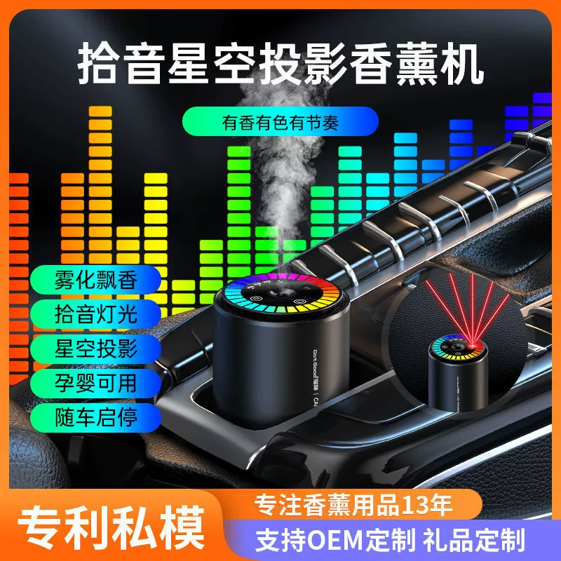 Cat God Автомобиль Ароматерапия Голосовое управление Пикап Light Star Top Автомобиль Умный автомобиль Эфирное масло Духи Ароматерапия Машина Дополнение