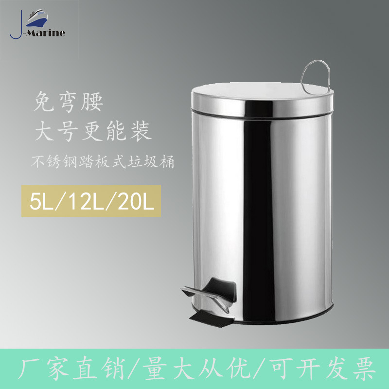 IMPA174151卫生间垃圾桶厨房踏板式不锈钢垃圾箱塑料内桶5L12L20L