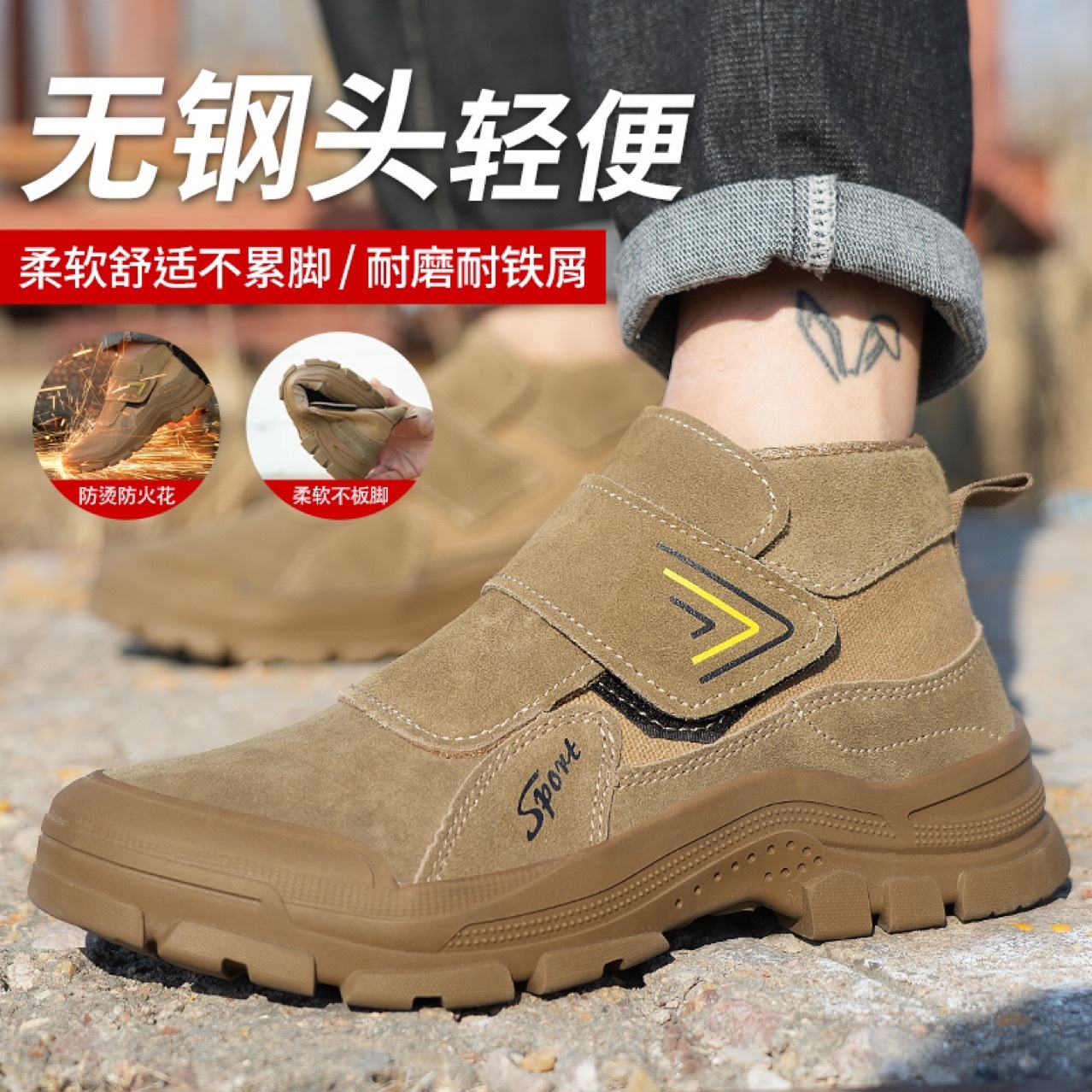 新款无钢头劳保鞋牛皮防烫焊工轻便耐磨透气防刺穿超轻工地防护鞋