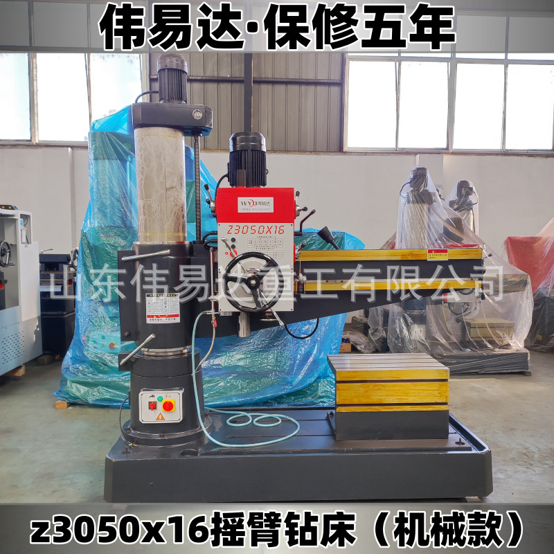 z3050机械摇臂钻床1
