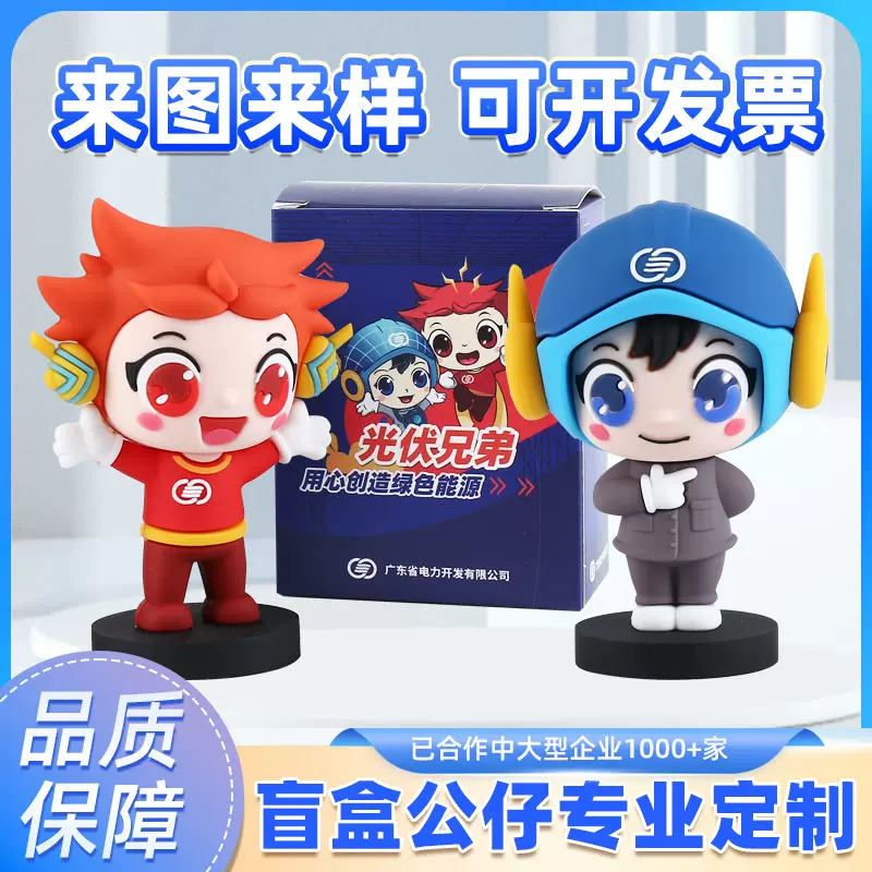 pvc公仔定制盲盒手办树脂工艺品订做卡通滴胶注塑玩具吉祥物订制