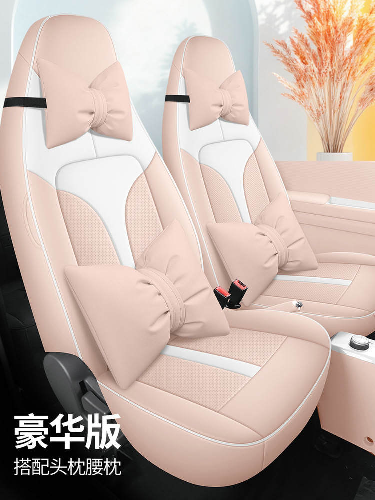 2024 New Knowledge Bean Rainbow Special Cushion Full Enclosure Seat Cover Four Seasons Electric Cartoon Cute Interior Modification