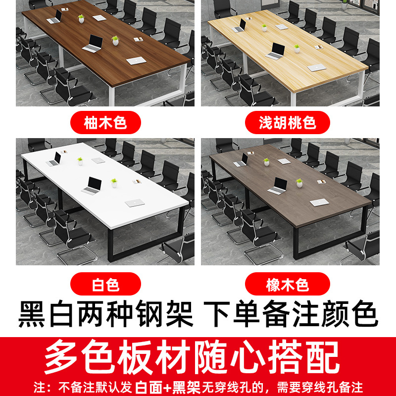 Mesa de conferencias Mesa larga Mesa de oficina silla combinación simple Mesa rectangular moderna Mesa de trabajo Mesa de oficina Mesa de negociación