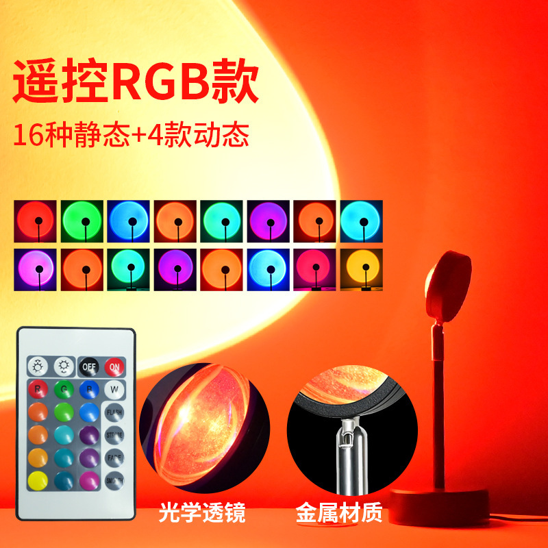 Cross-Border Sunset Lamp, Night Light, Special Lamp for Photography, Sunset Live Broadcast Fill Light, Atmosphere Lamp, Projection Lamp, Photography Lamp