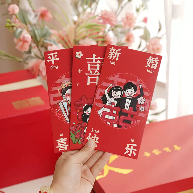 结婚红包2024年新款卡通创意国风利是封结婚新婚通用接亲红包批发