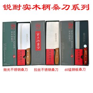 Ruinai Solid Wood Handle Mulberry Knife Series Household Kitchen Knife Stainless Steel Kitchen Household Meat Cutting Knife Cutting Knife