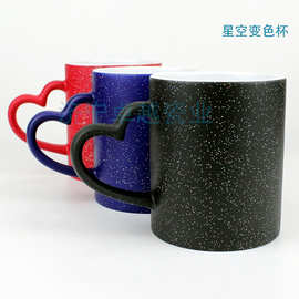 心把星空变色陶瓷马克杯可印文字图片广告陶瓷杯礼品杯升华陶瓷杯