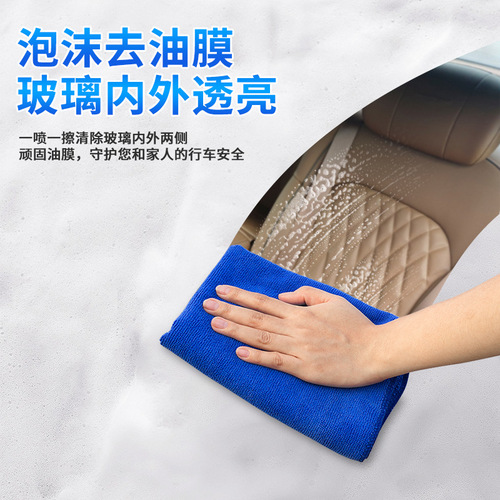 Car front windshield oil film cleaner glass water foam powerful remover cleaning agent car supplies
