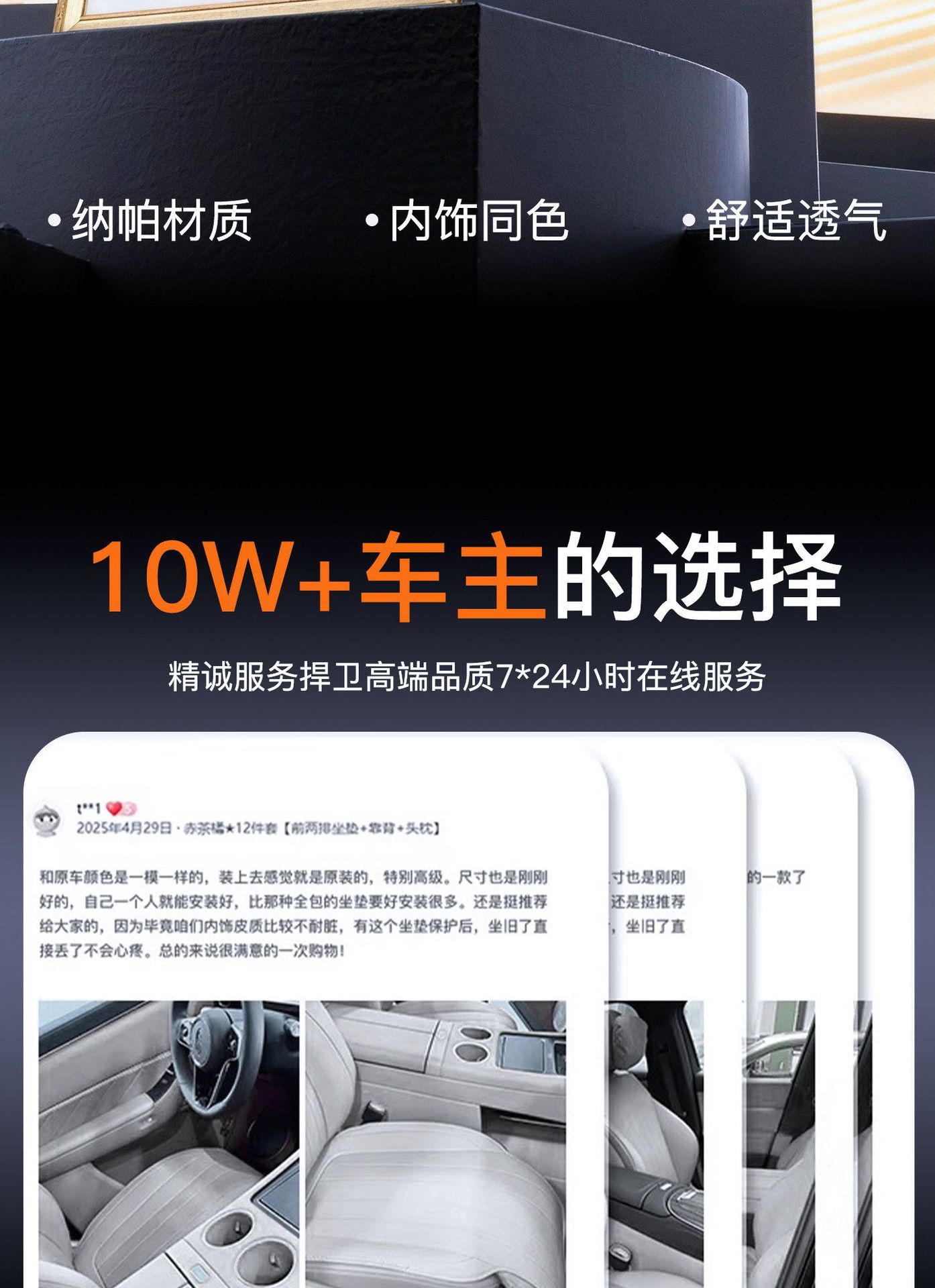 Suitable for the 26 New Models of Gac Toyota Platinum 7 Seat Cushions, Seat Covers, Seat Pad Accessories. Platinum 7 Seat Cover