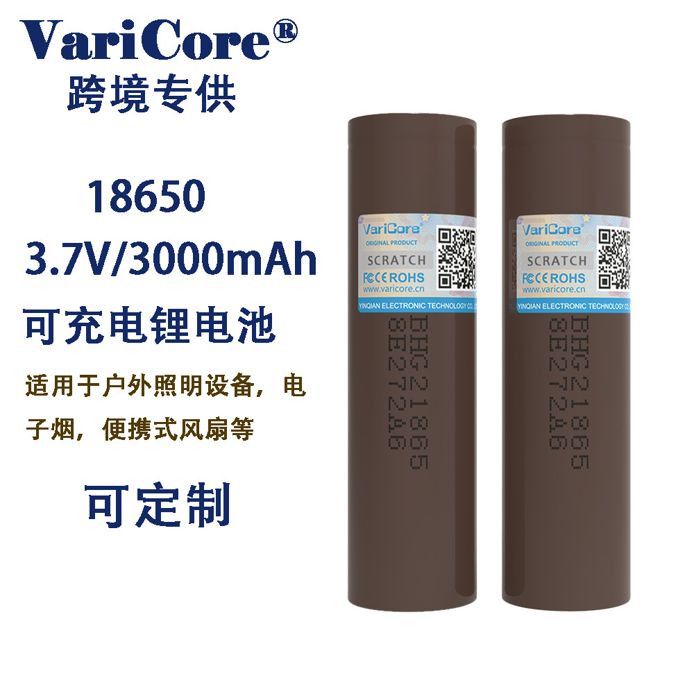VariCore 3.7V 3000毫安18650可充电锂离子电池，适用于多种设备