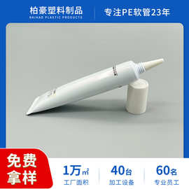 可定制logo加工眼霜软管圆柱管塑料软管洗面奶化妆品软管包材厂家