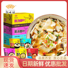 华味坊酸汤面叶111g桶装油泼辣子味菌汤面片刀削面速食方便面批发
