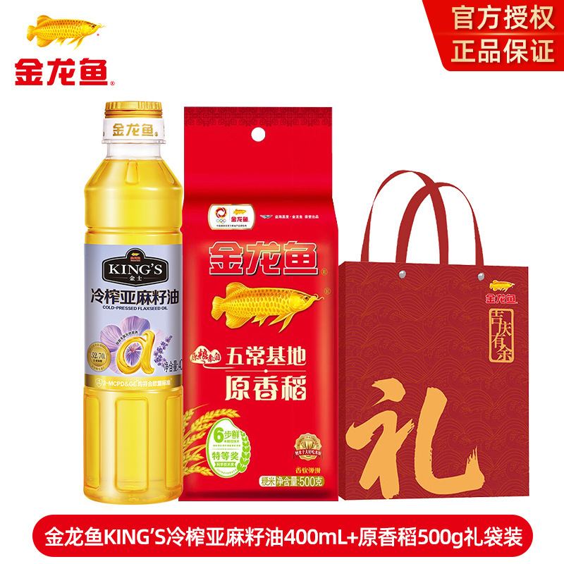 金龙鱼米油套装食用油大米开业活动礼品结婚回礼挂面礼盒袋伴手礼|undefined