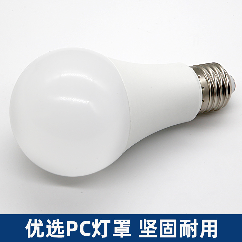 Led電球電球プラスチックバッグアルミ電球恒流足瓦無ストロボa泡省エネランプ円形電球