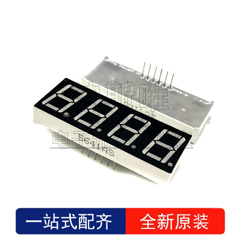 数码管 5641AS AH/B 0.56英寸 高亮 红色光 4位共阴 5461AS 全新