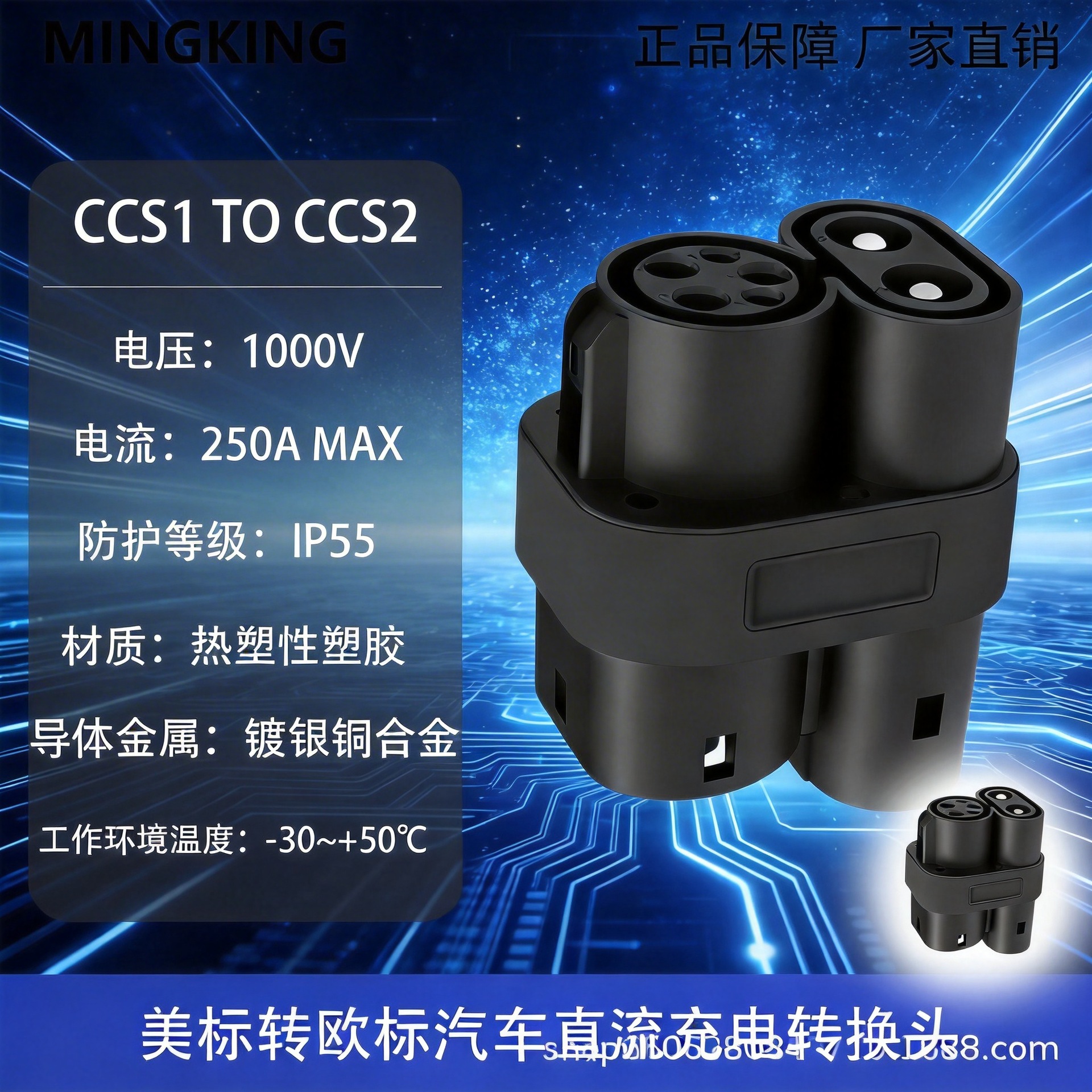 美标转欧标充电转换头CCS1转CCS2接头直流充电桩250A快速充快充