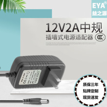 12V2AԴm Ҏ3CJC_PԴ 24WҎl^