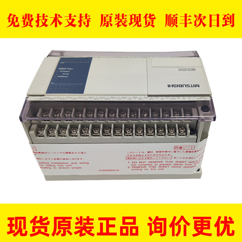 FX1N-40MR-ES/UL 维修原装数控机床配件现货议价出