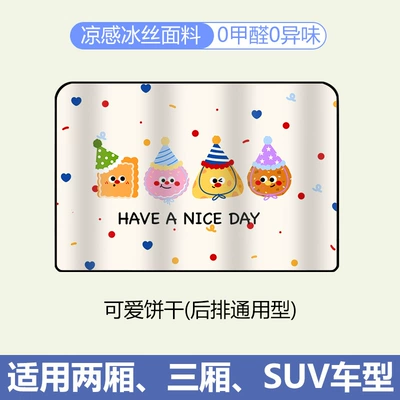 and Heat Insulation Magnetic Sunshade | Car curtains - universal-fit-cute-cookie-backrest